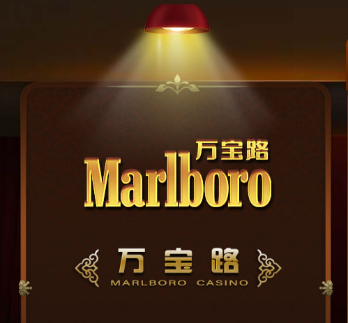 华纳万宝路游戏专区七