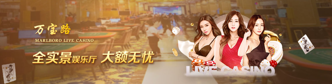 华纳万宝路游戏专区八